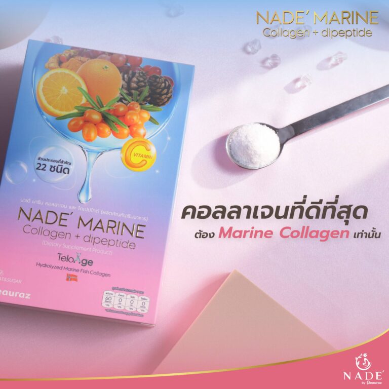 Marine Collagen