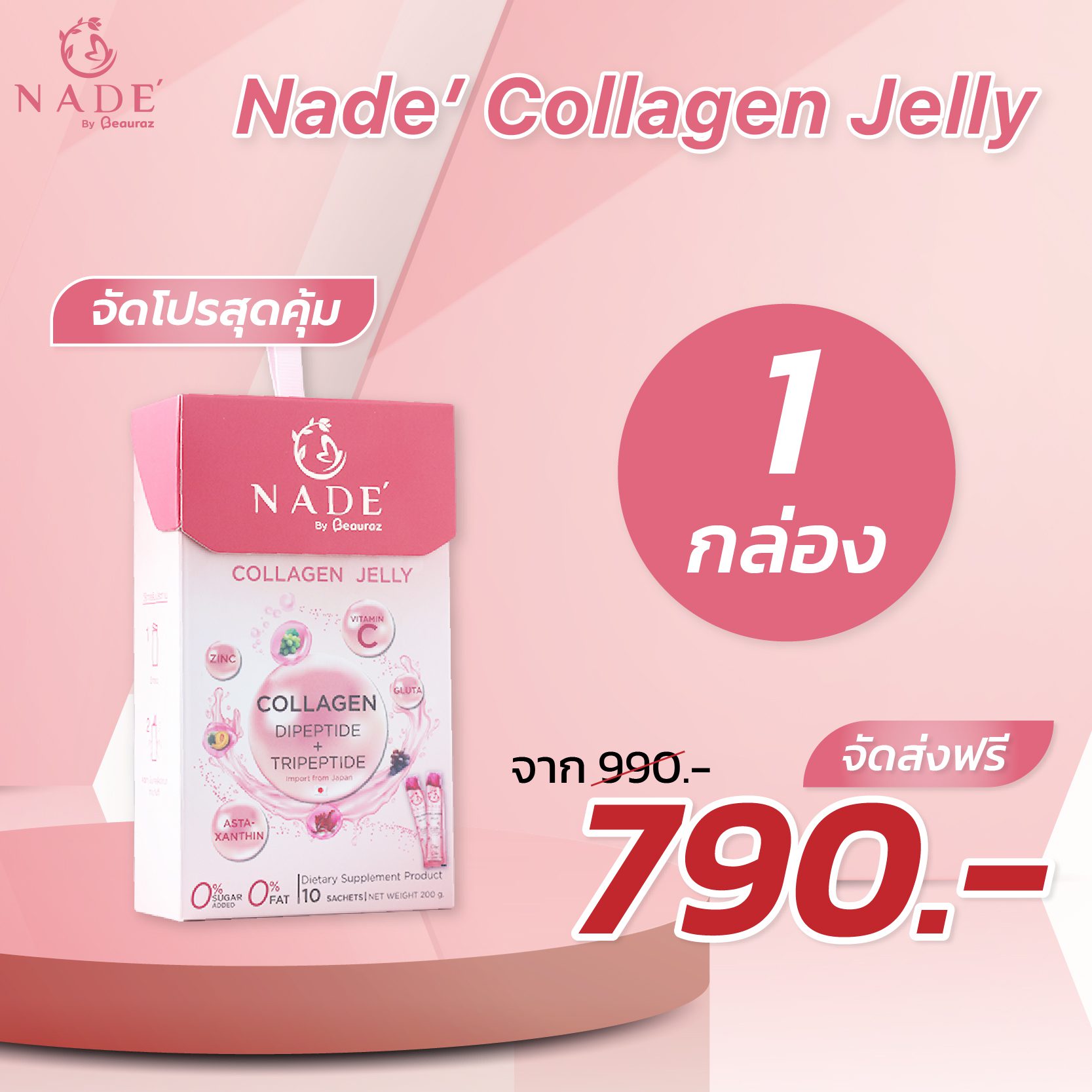 NADE' Collagen Jelly Stick
