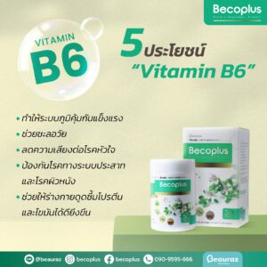 Becoplus vitaminB6