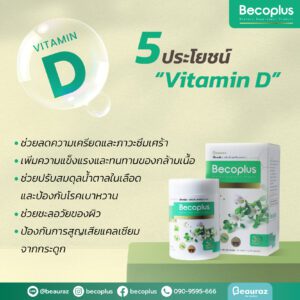 Becoplus vitaminD