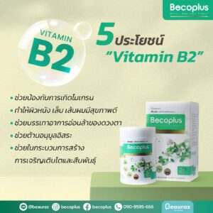 Becoplus vitaminB2