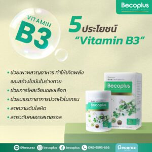 Becoplus vitaminB3