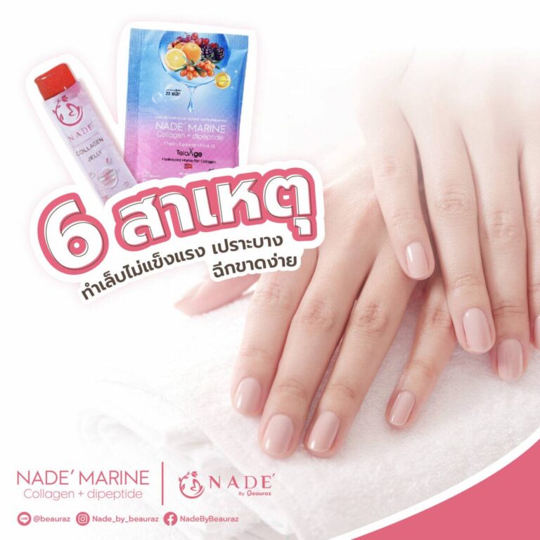 เล็บ
