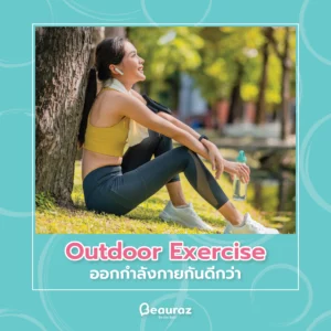 Outdoor Exercise